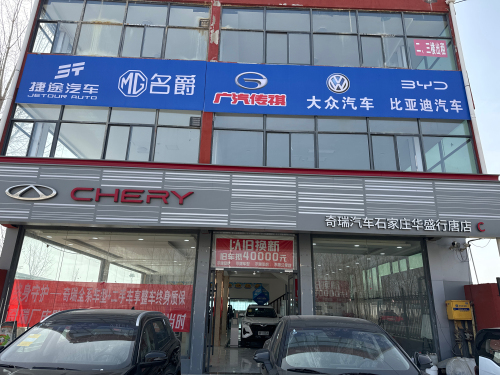 广汽传祺(行唐安得店)