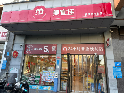 美宜佳(二环南路店)