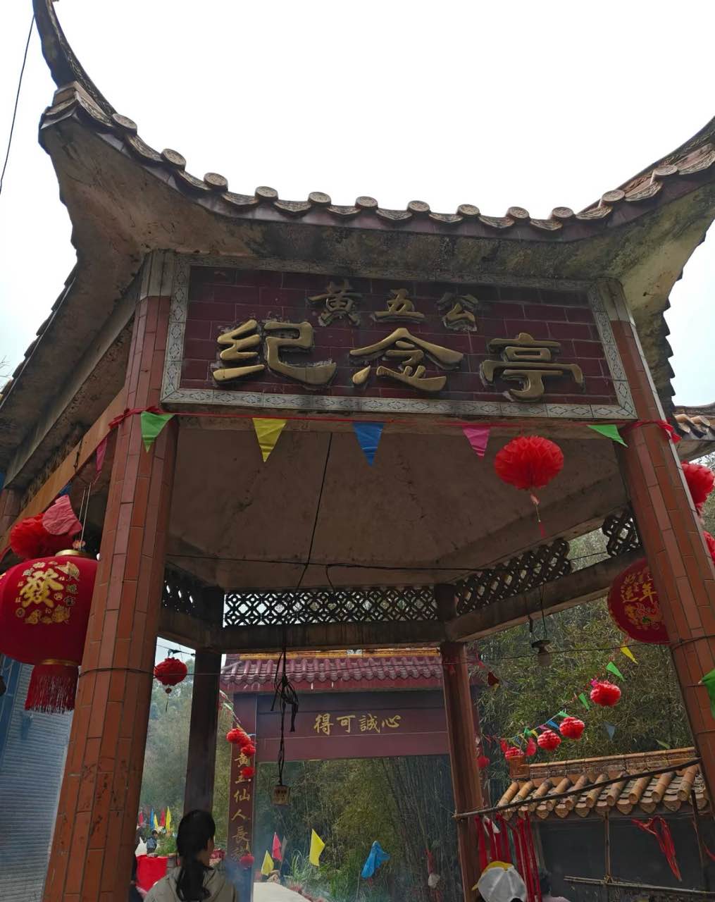 黄五公庙实景照片