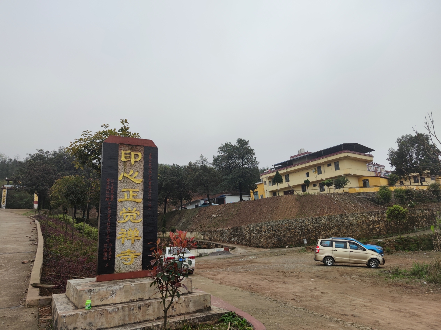 印心寺实景照片