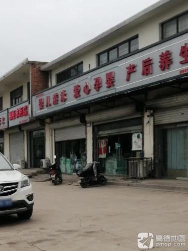 爱心孕婴
