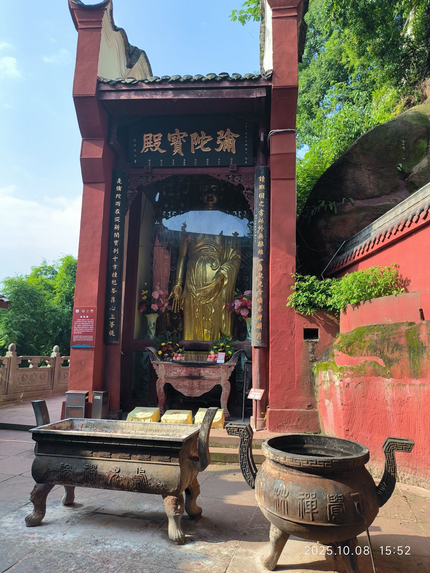弥陀宝殿实景照片
