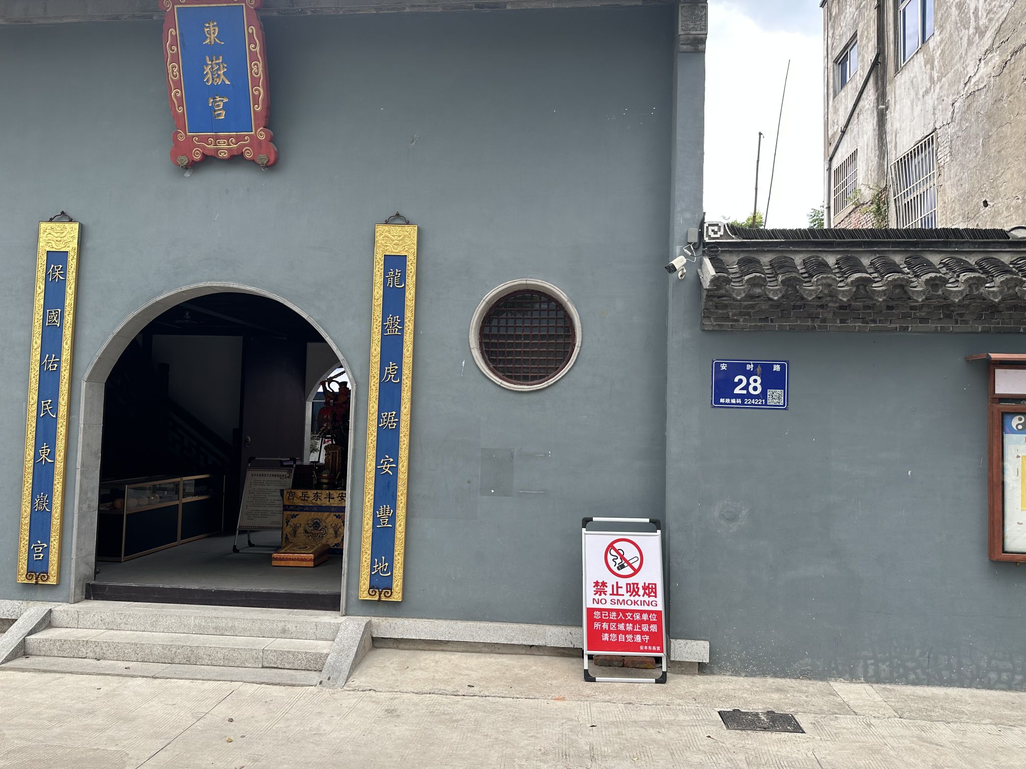 东岳宫实景照片