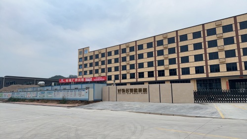 好饰多智能家居产业园区实景图（3）