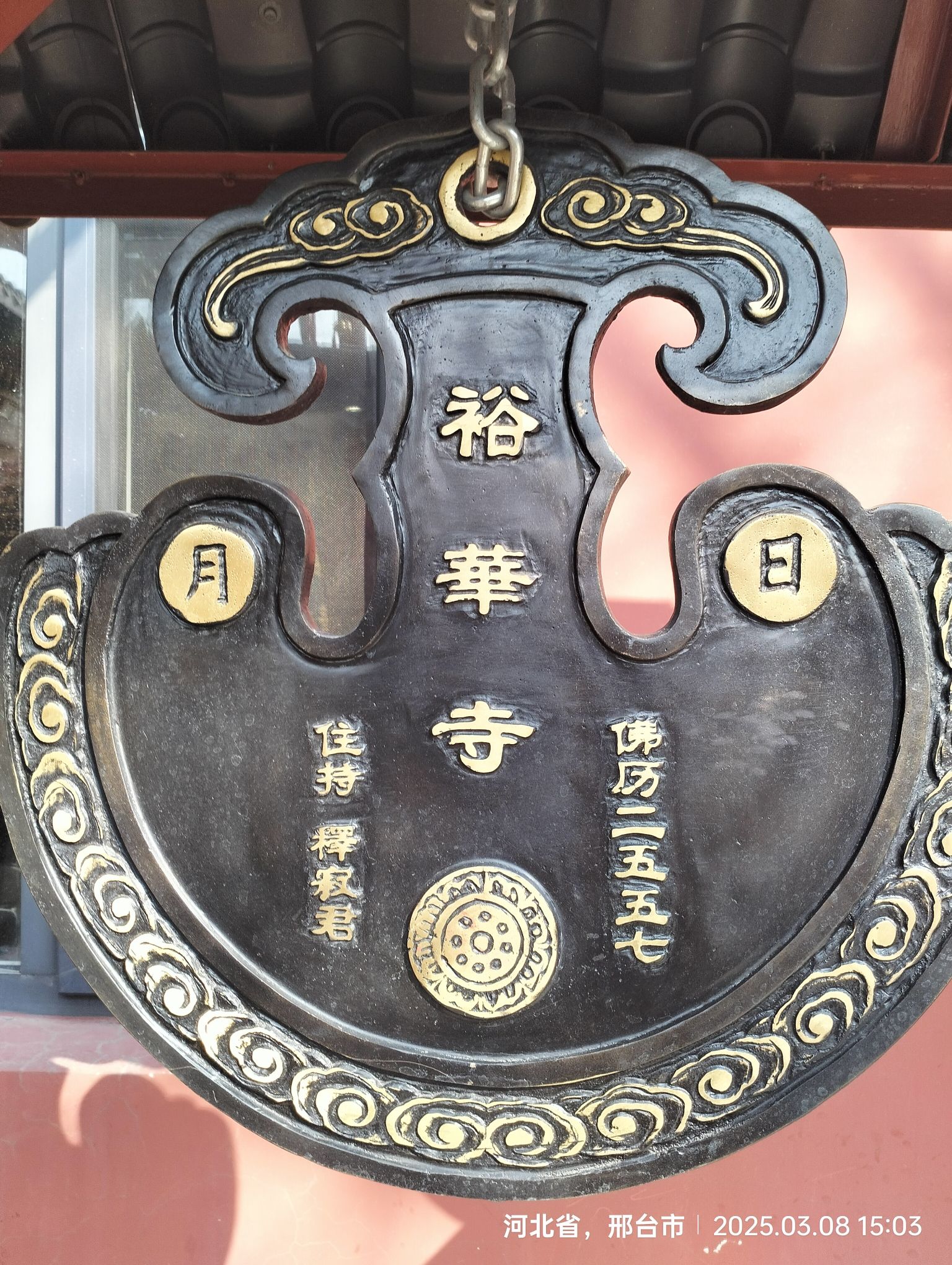 裕华寺实景照片