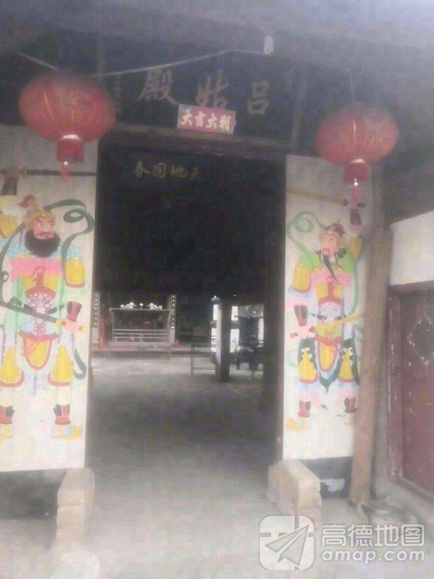 吕姑殿实景照片