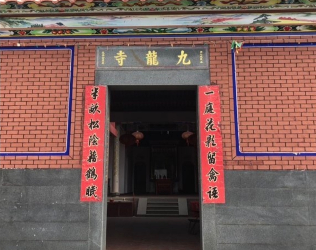 九龙寺实景照片
