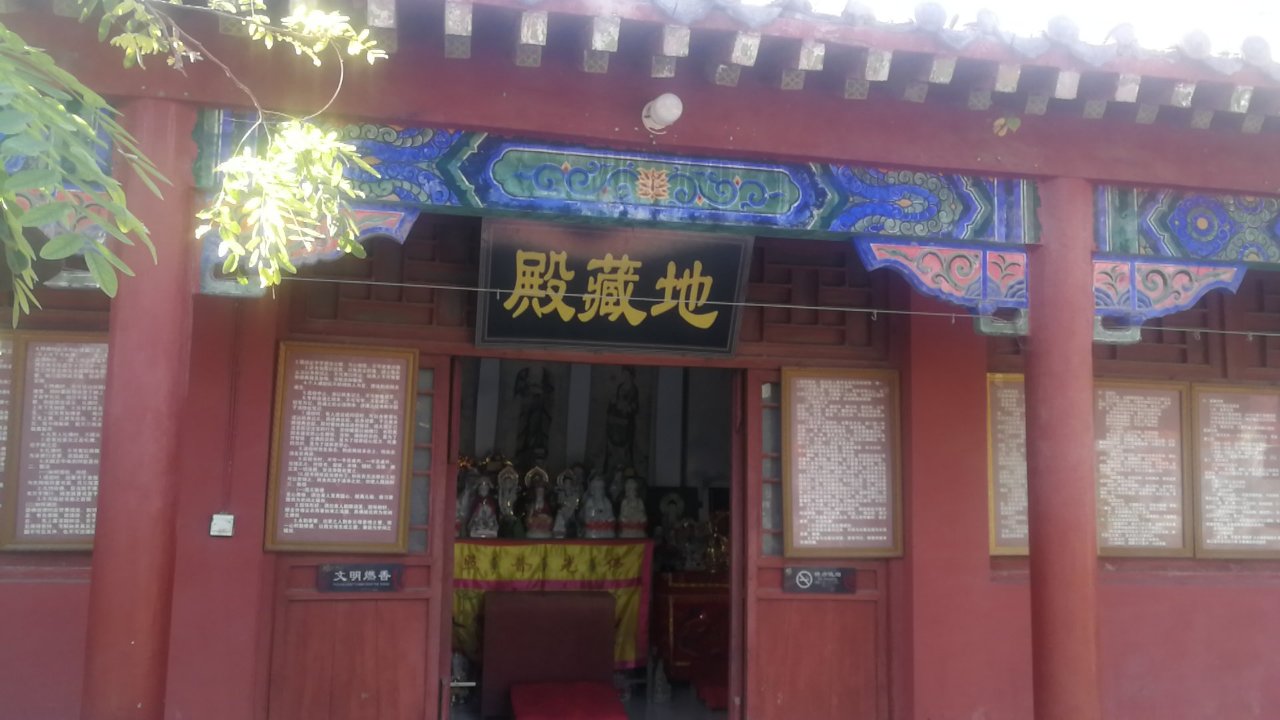 芒山寺-地藏殿实景照片