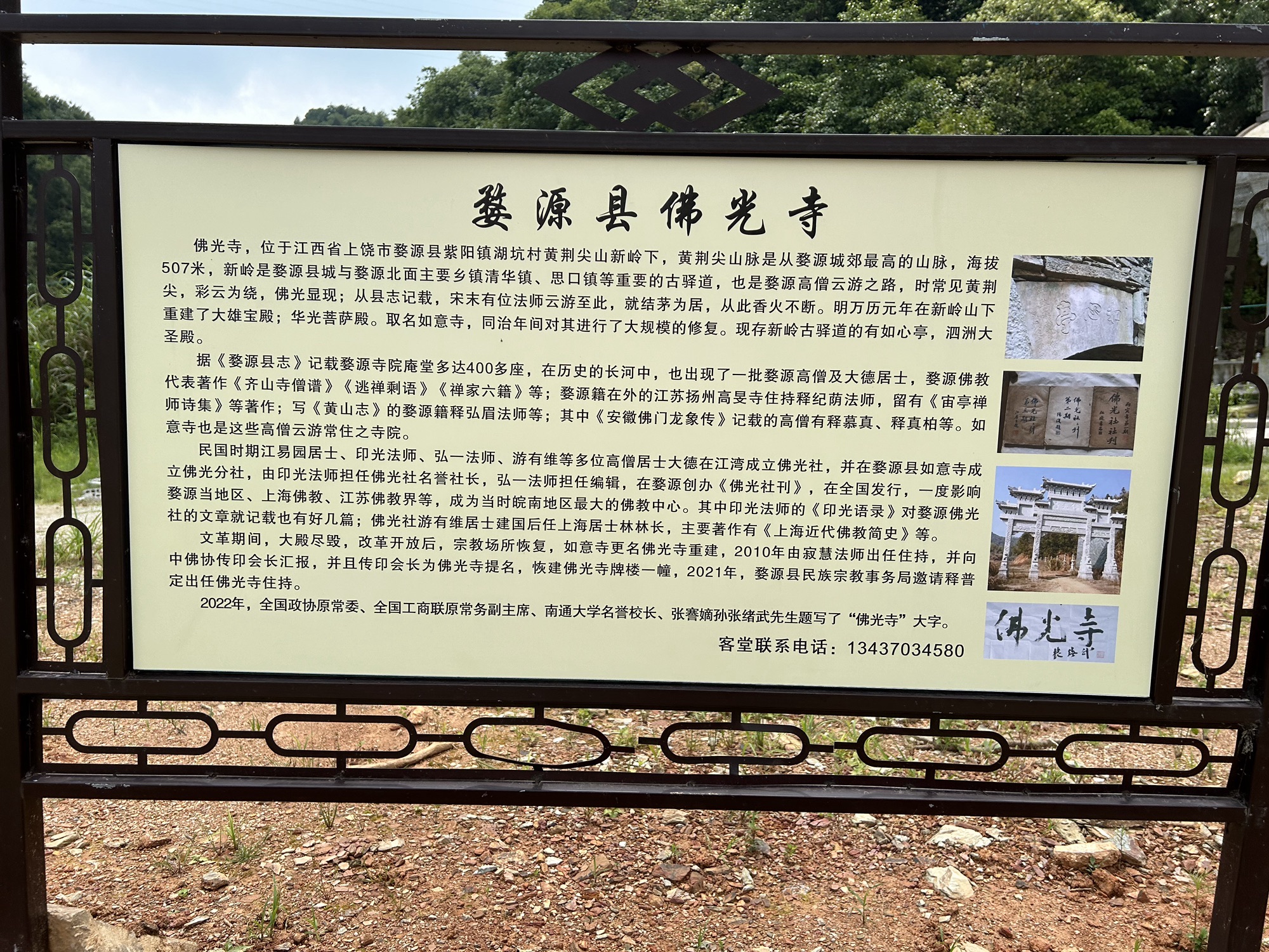 佛光寺实景照片