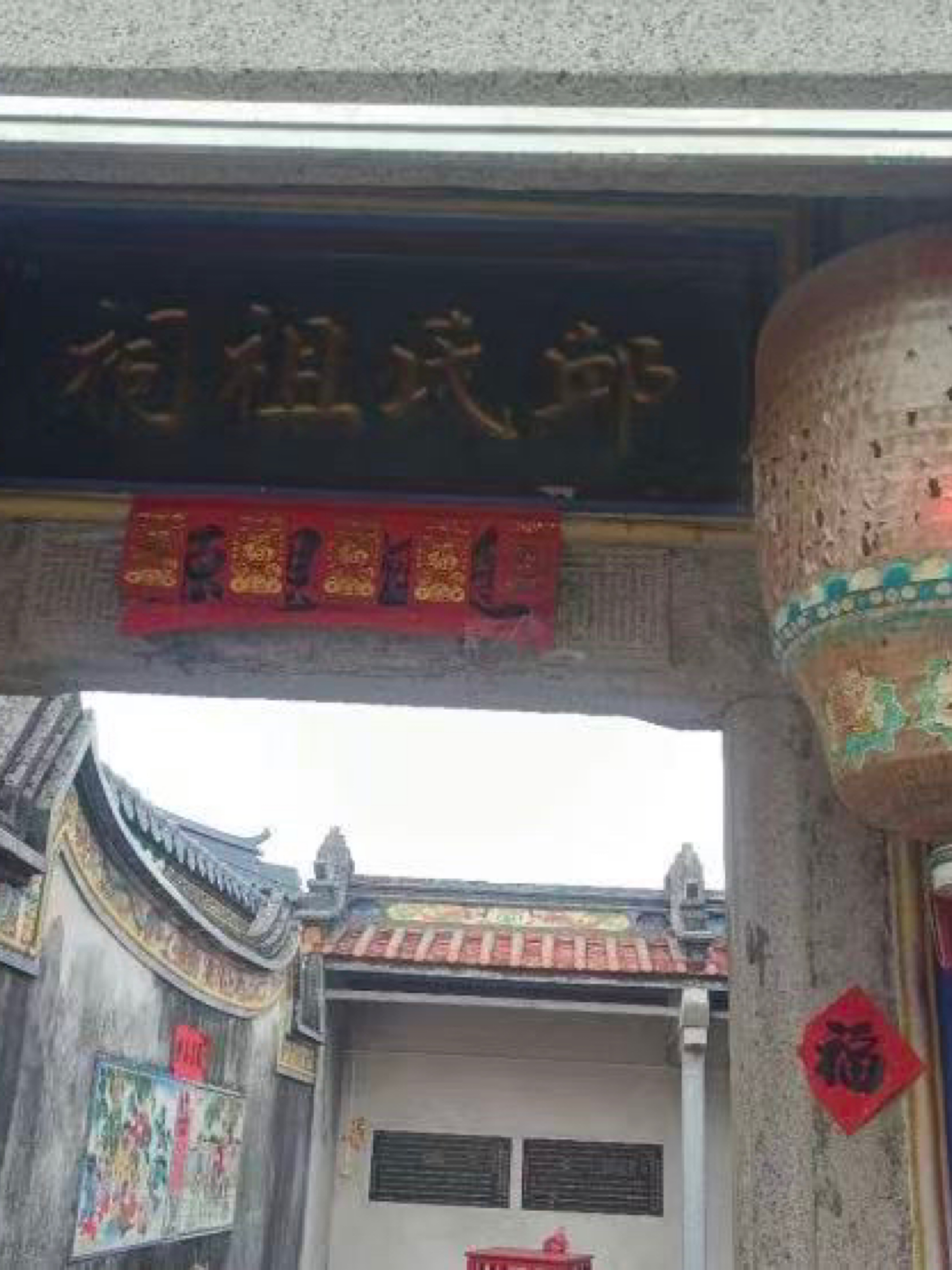 邱氏宗祠(崇正堂)实景照片