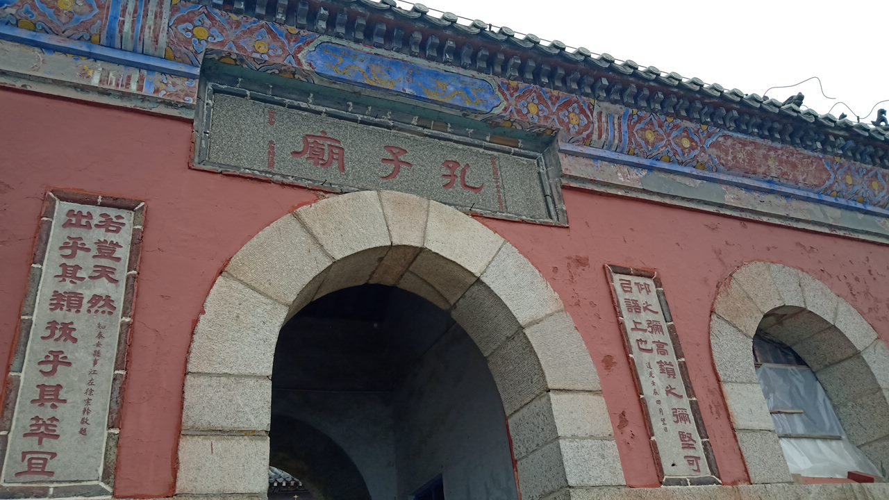 孔子庙实景照片