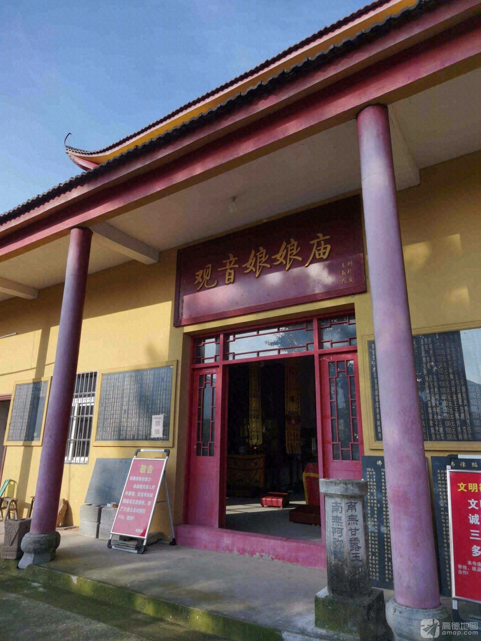 观音娘娘庙实景照片