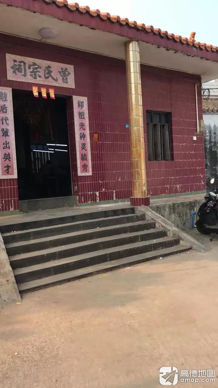 曾氏宗祠实景照片