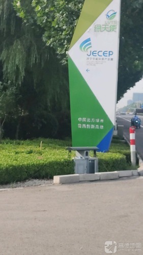 绿天使济宁环保产业园实景图