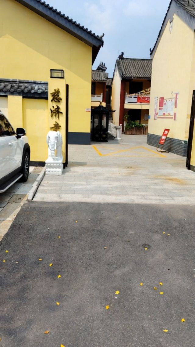慈济寺实景照片