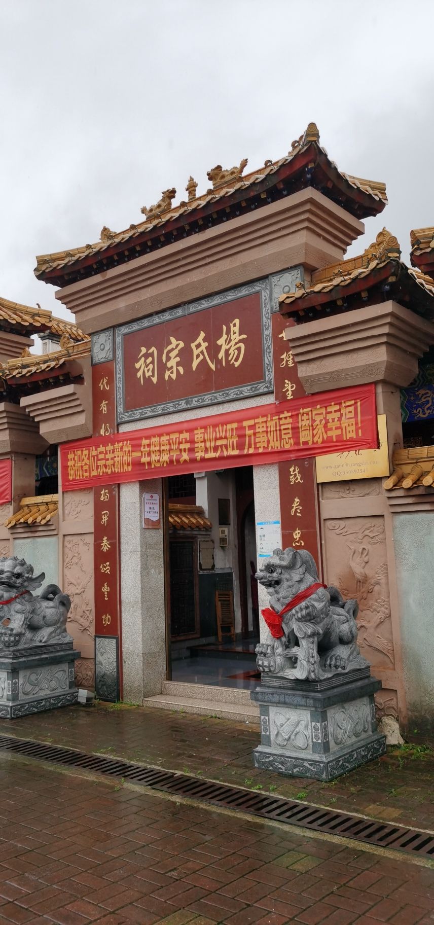 杨氏宗祠实景照片
