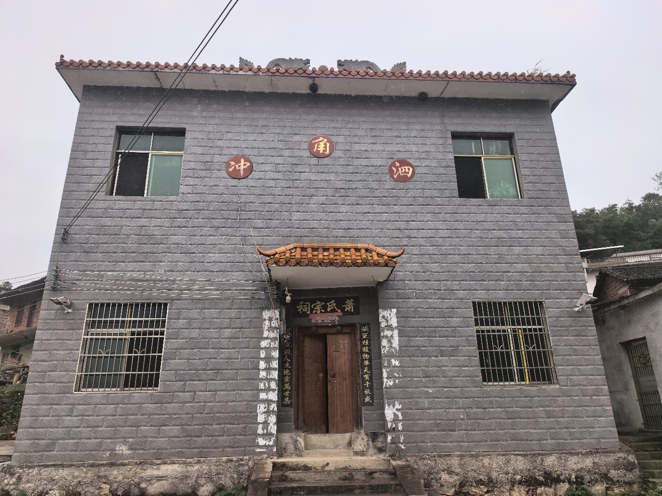 四角冲萧氏宗祠实景照片
