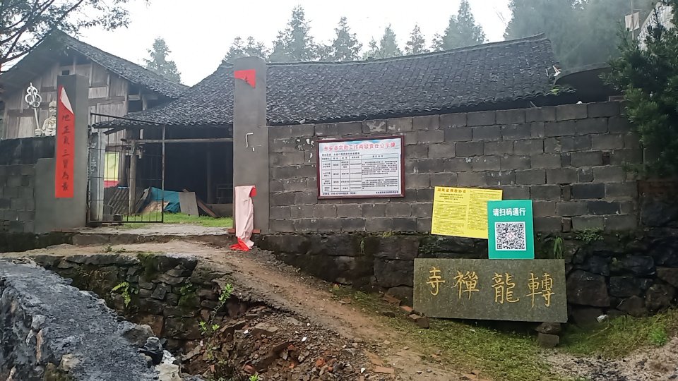 东安县转龙禅寺实景照片
