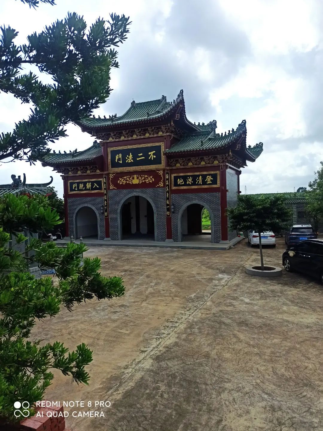 圆通寺实景照片
