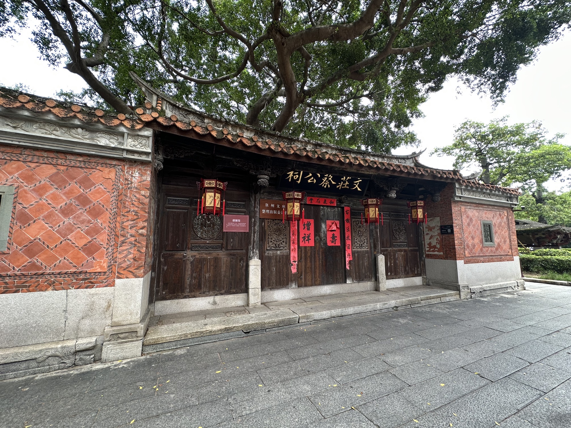 文庄蔡公祠实景照片