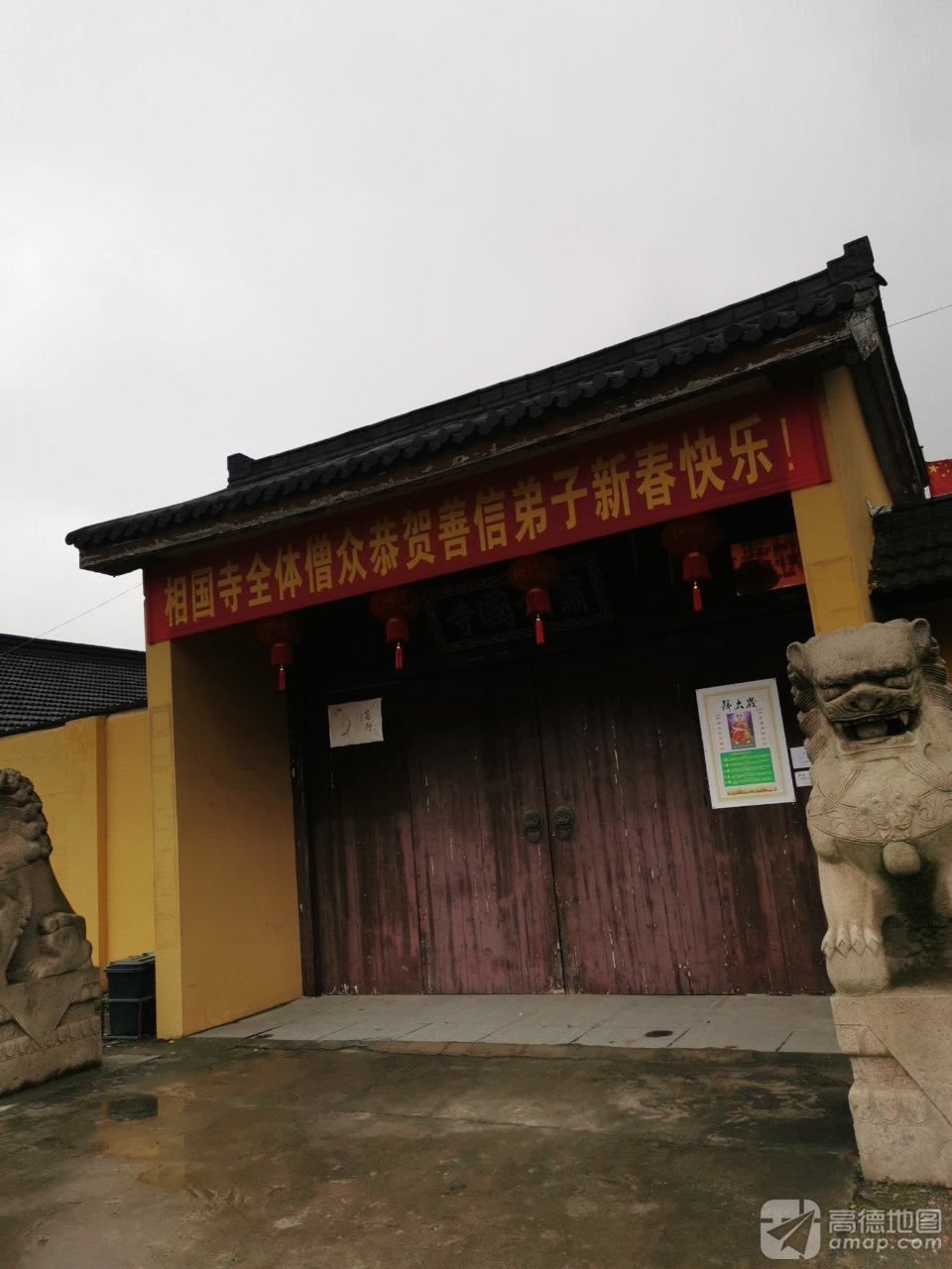萧相国寺实景照片