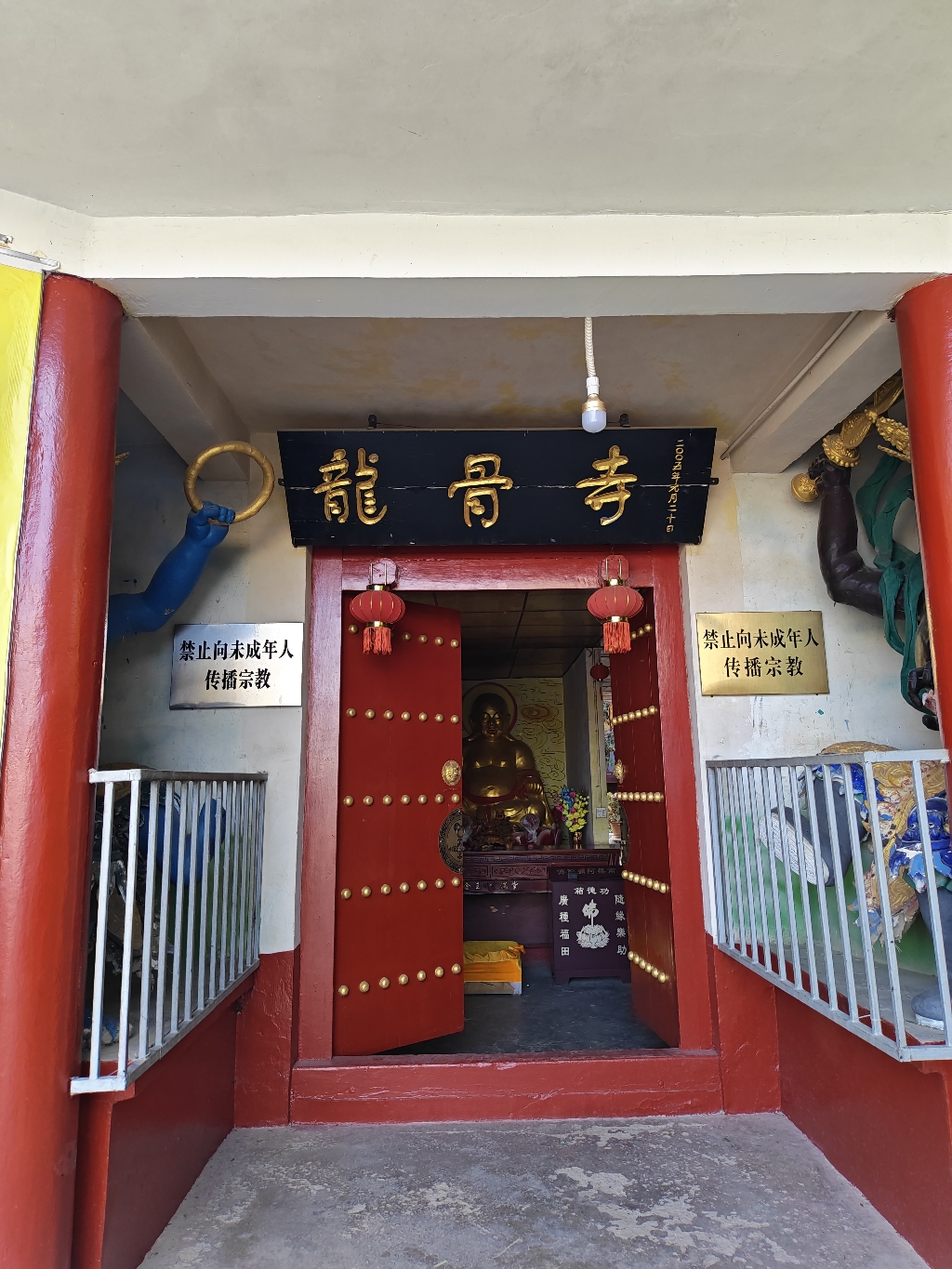 龙骨寺(寺庙)实景照片