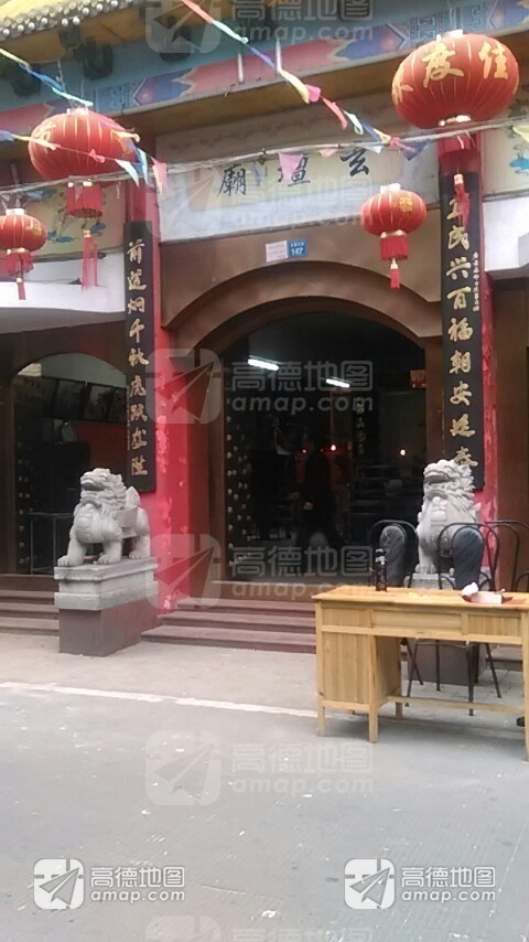 玄坛庙实景照片