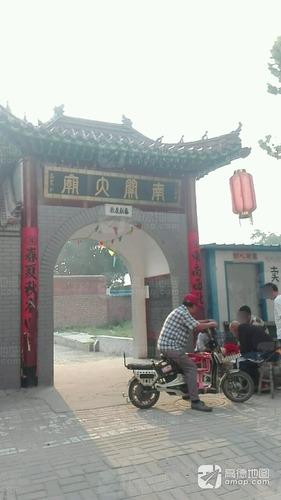 南关大庙实景照片