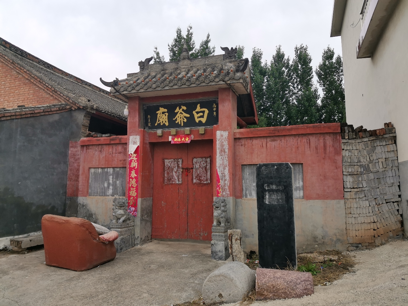 白爷庙实景照片