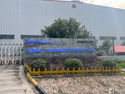 中创盈科丰树智能制造产业园实景图（2）