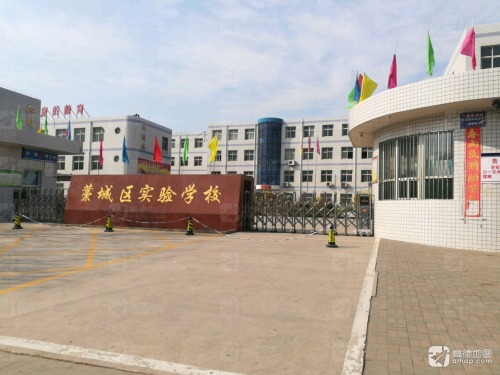藁城区实验学校