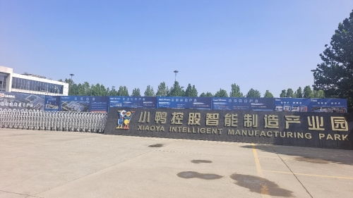 小鸭控股智能制造产业园(建设中)实景图