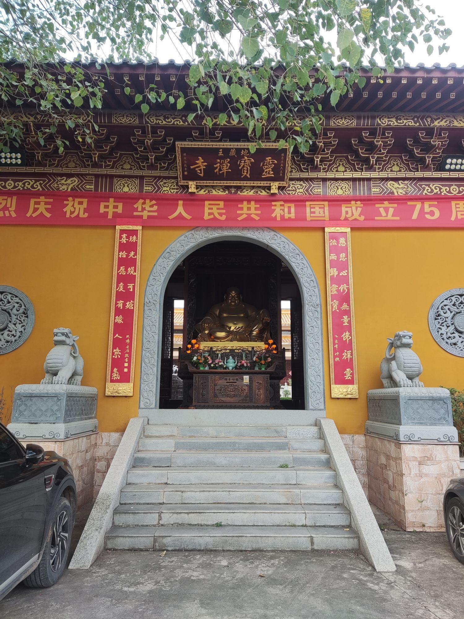灵宝寺实景照片