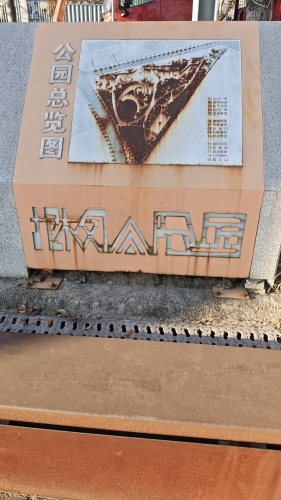 龙板山公园