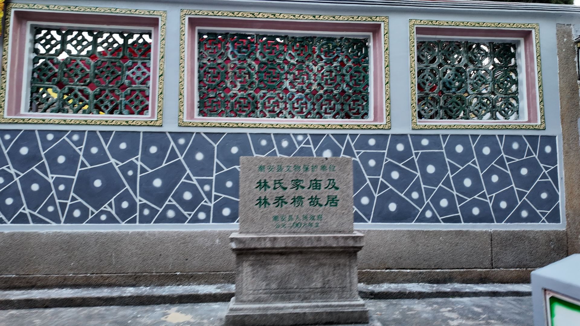 林氏家庙实景照片