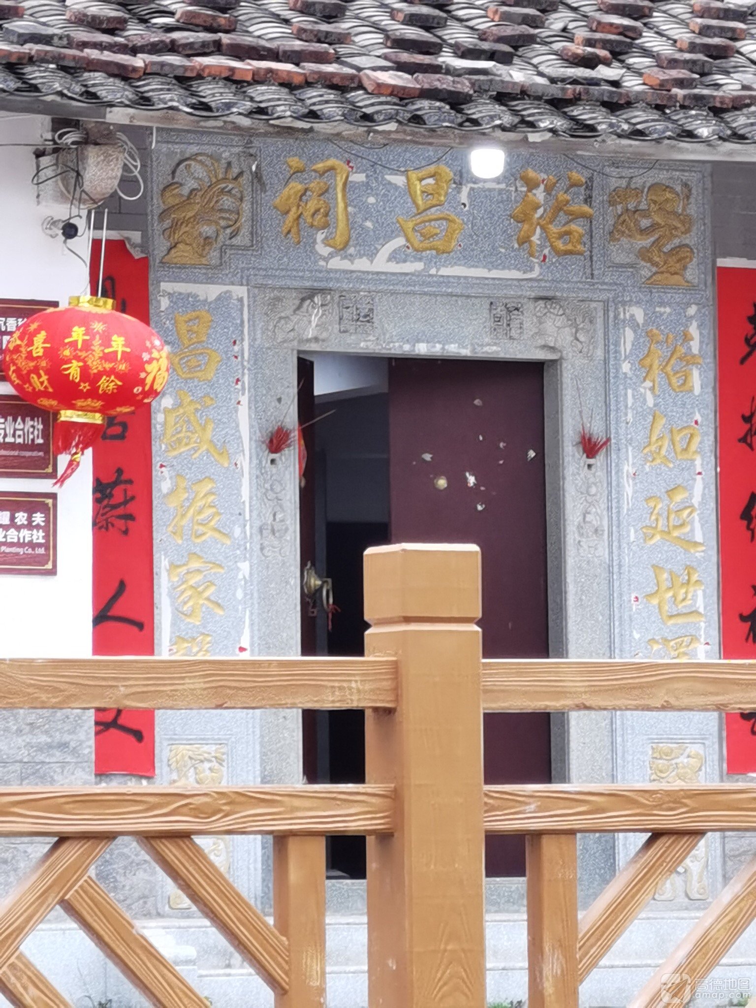 裕昌祠实景照片