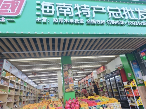 南国海南特产总批发