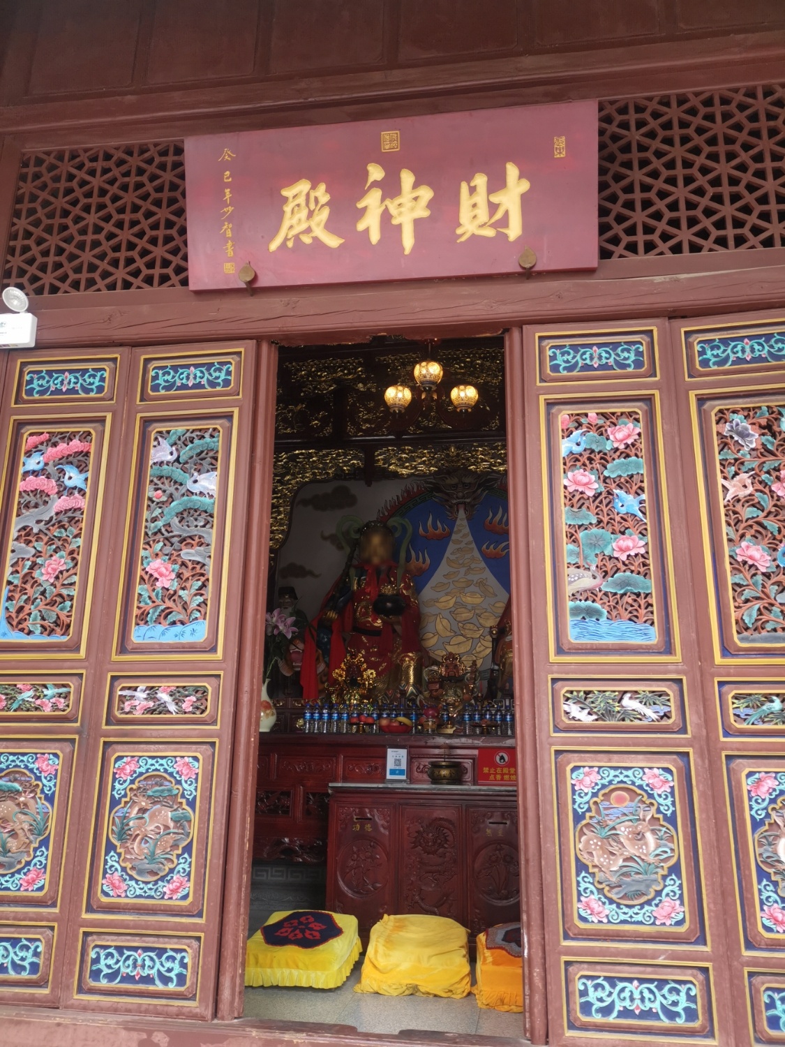 财神殿实景照片