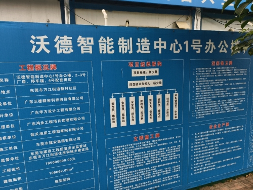 沃德智能制造产业园实景图（2）