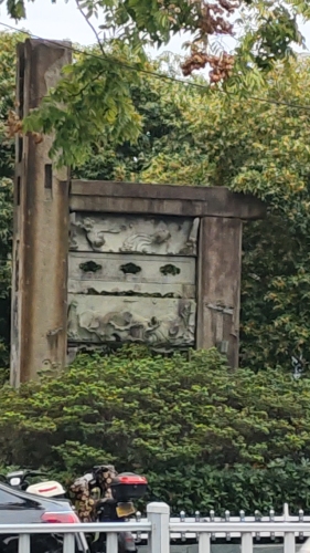 月湖公园-古石坊