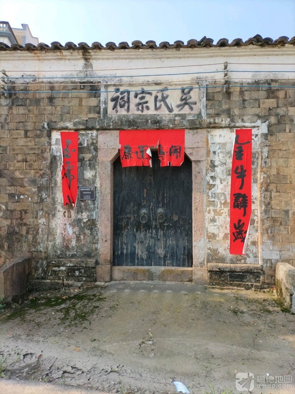 吴氏宗祠实景照片