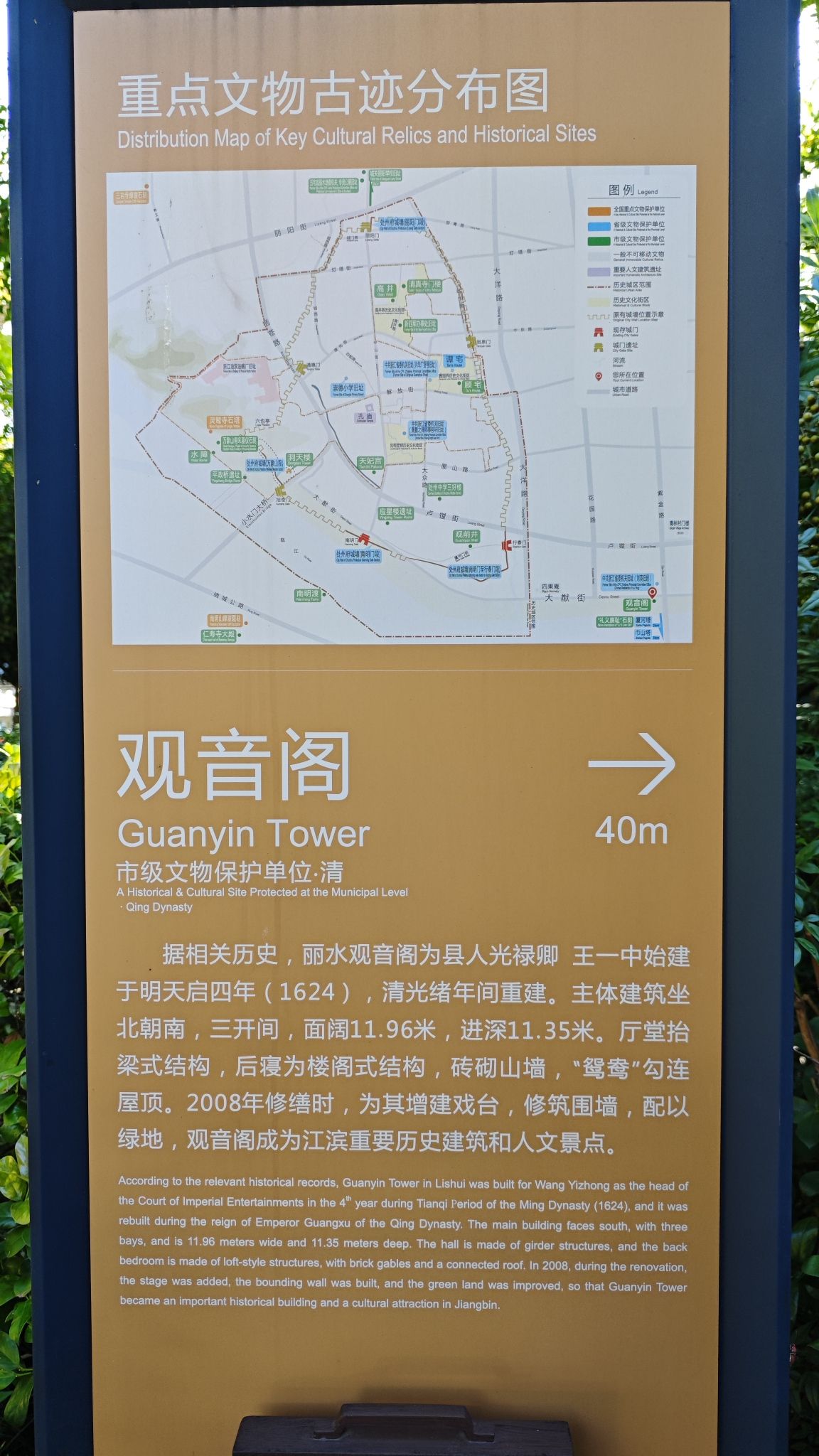 观音阁实景照片