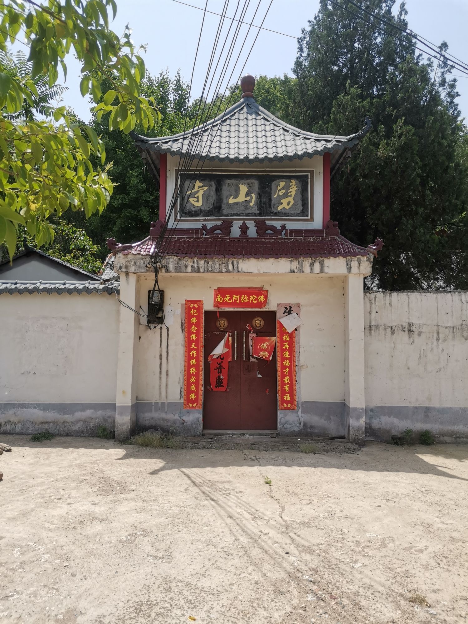 劈山寺实景照片