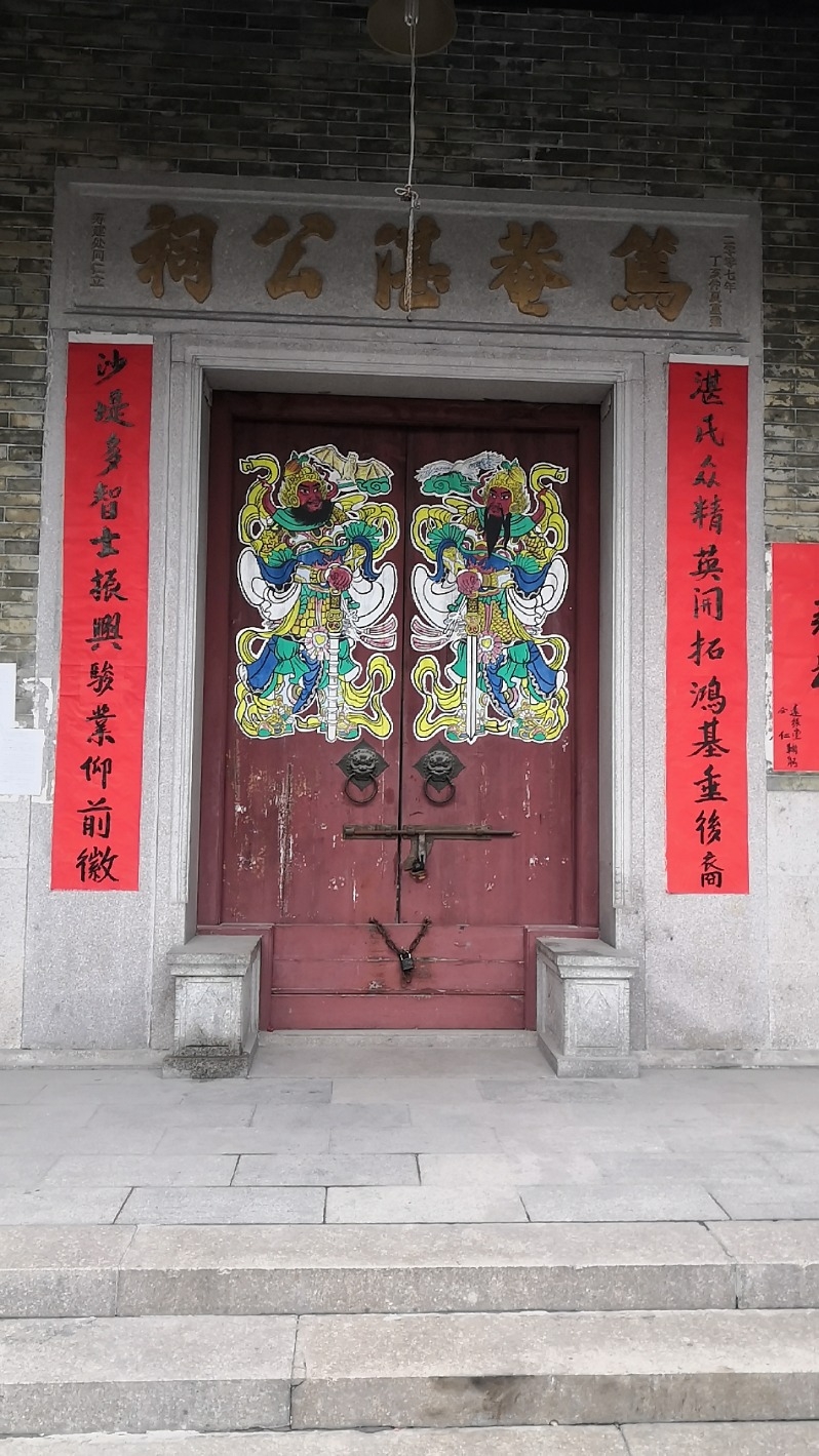 笃菴湛公祠实景照片