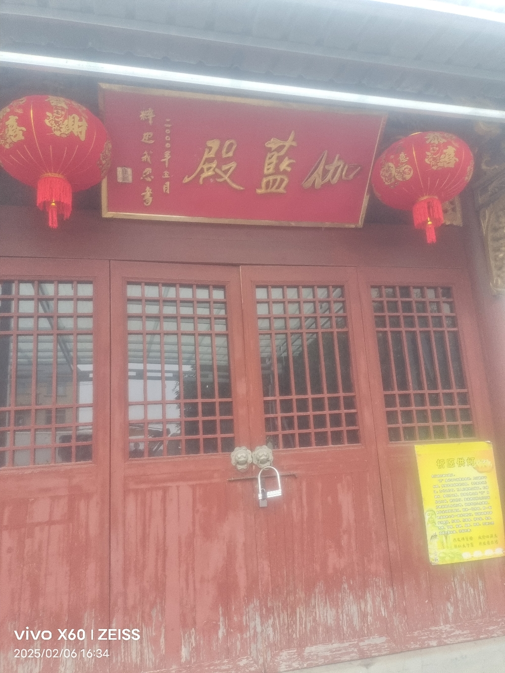 伽蓝殿实景照片