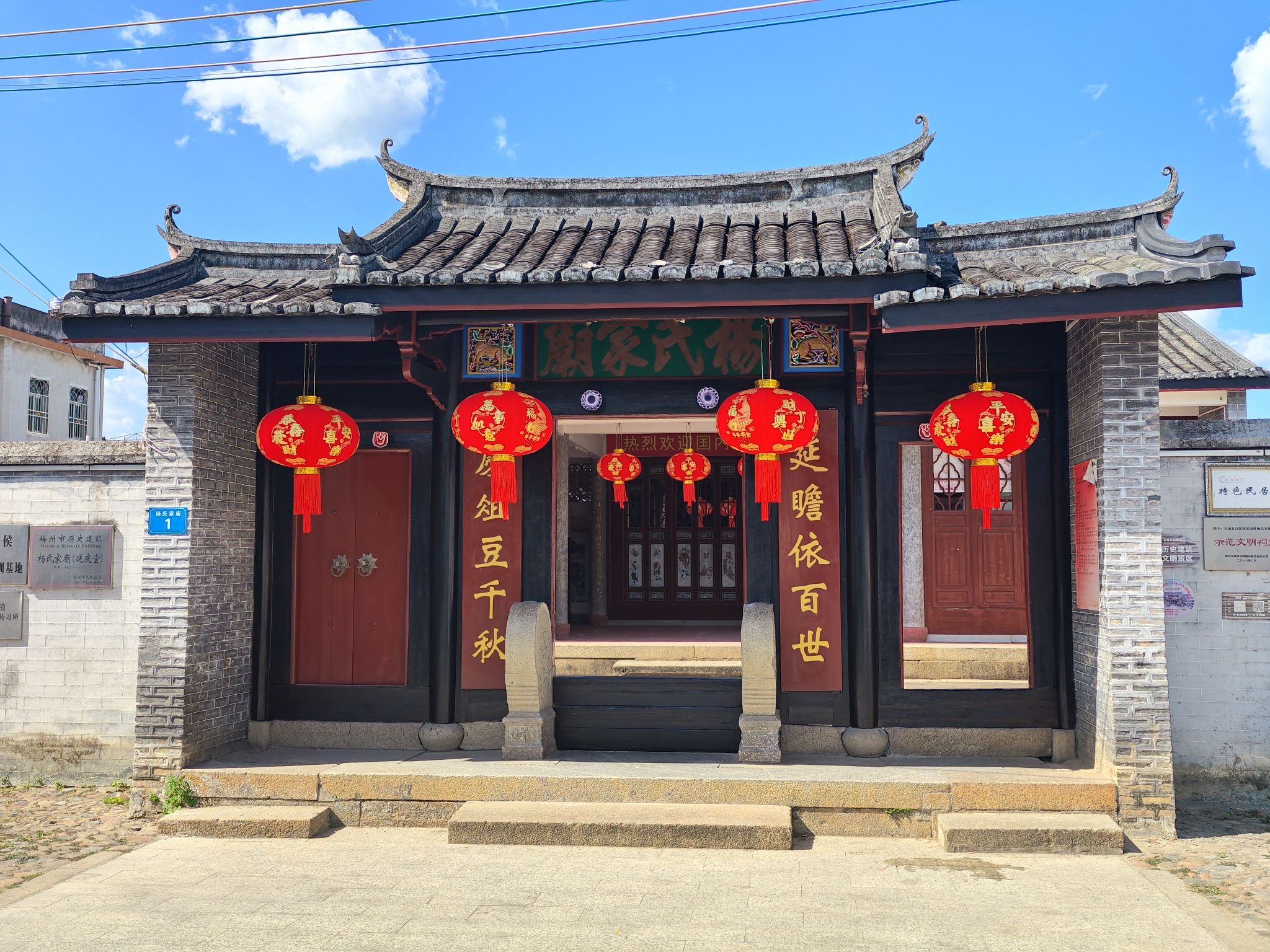 杨氏家庙(延庆堂)实景照片