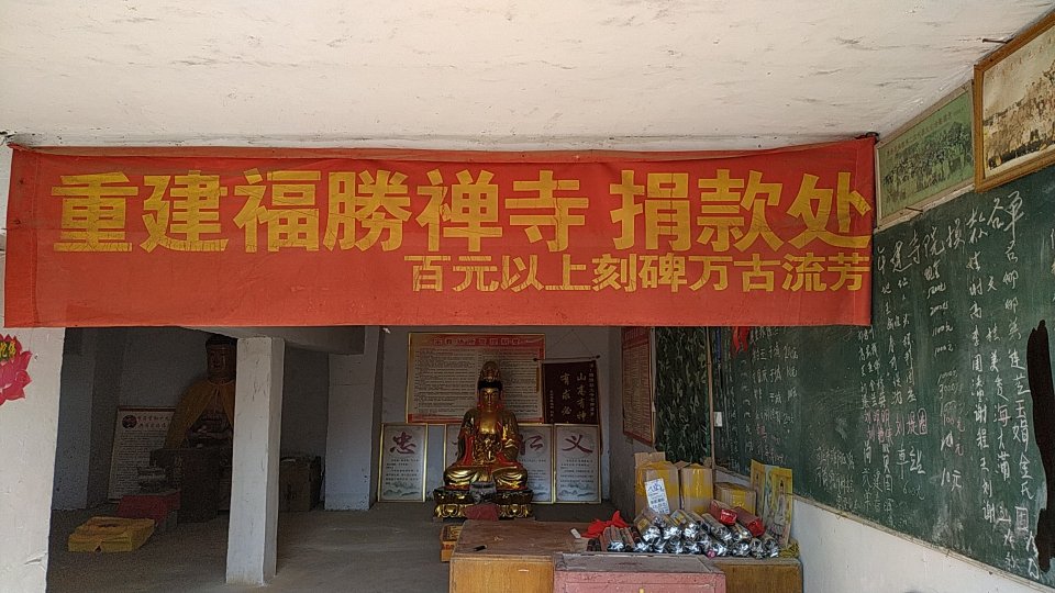 福胜禅寺实景照片