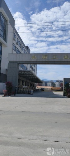 永顺工业园实景图（2）