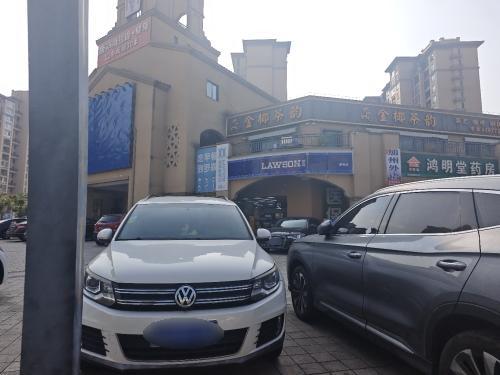 罗森便利店(椰风水韵店)