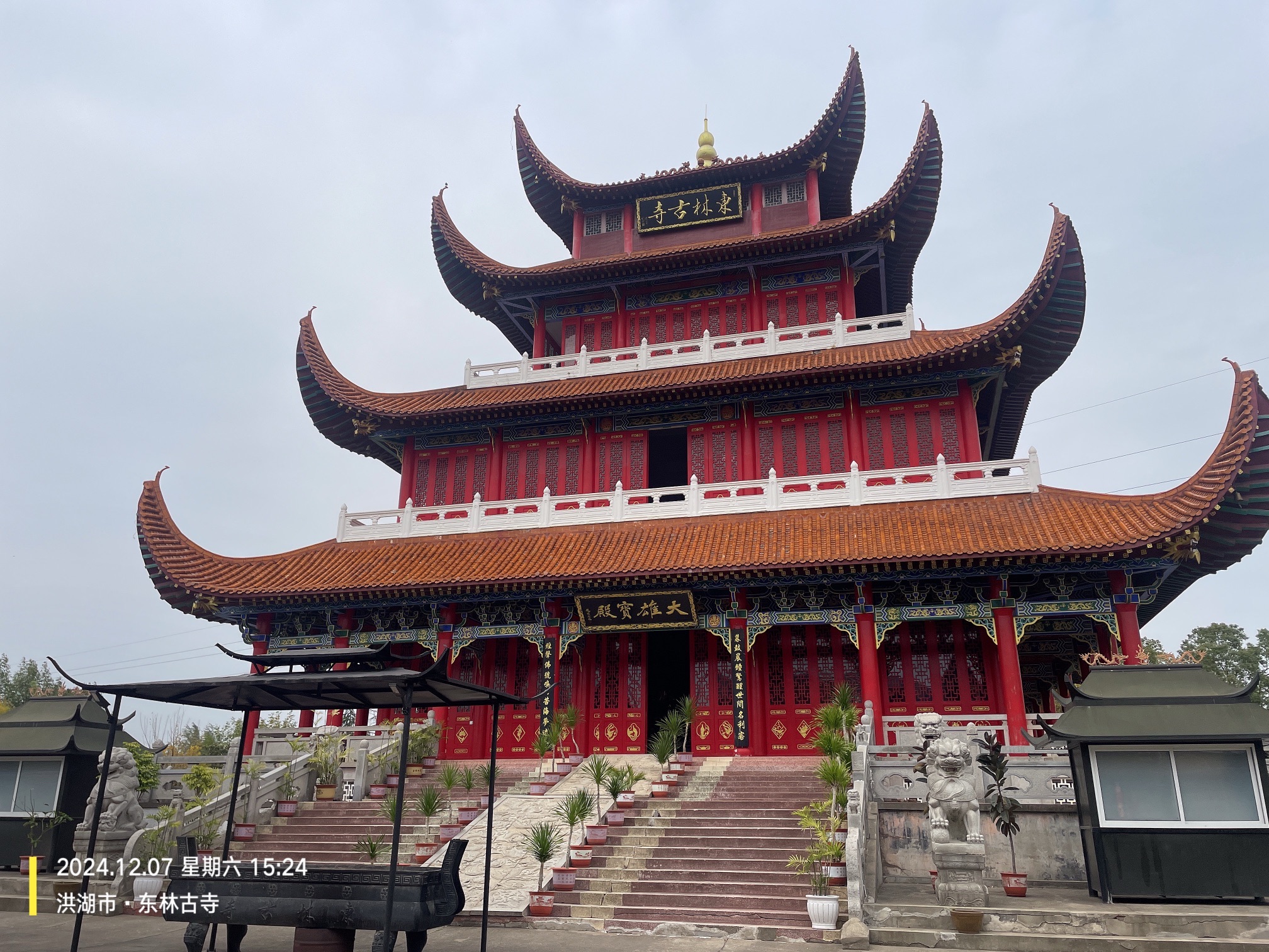东林古寺实景照片